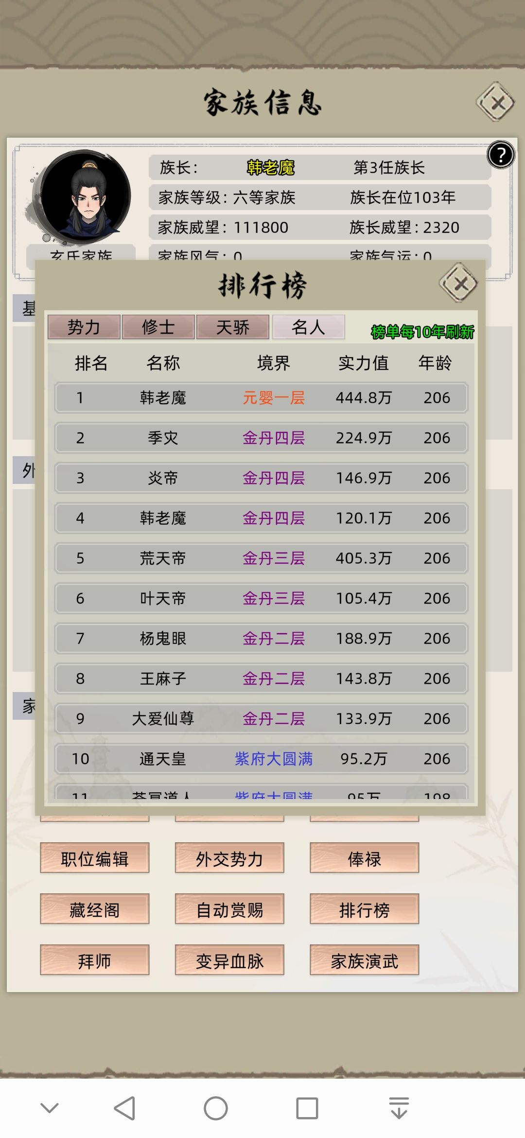 玩了几百个小时,写点心得 3