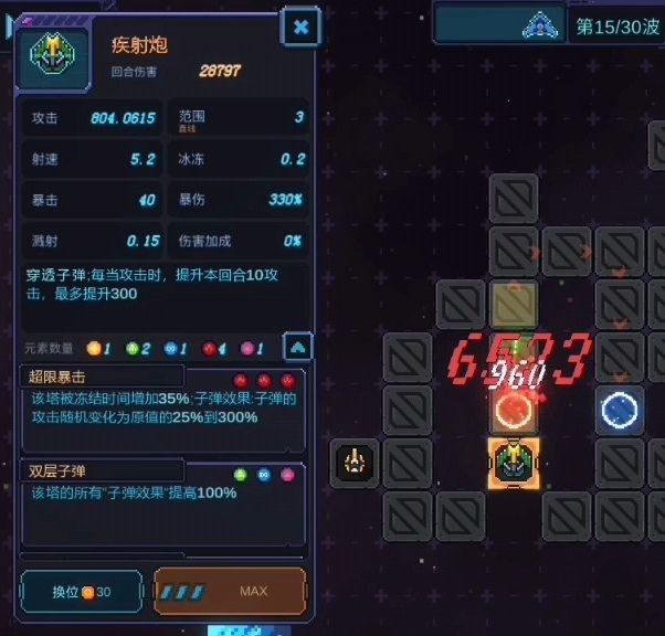 感觉这应该是最强一级塔了吧? 2