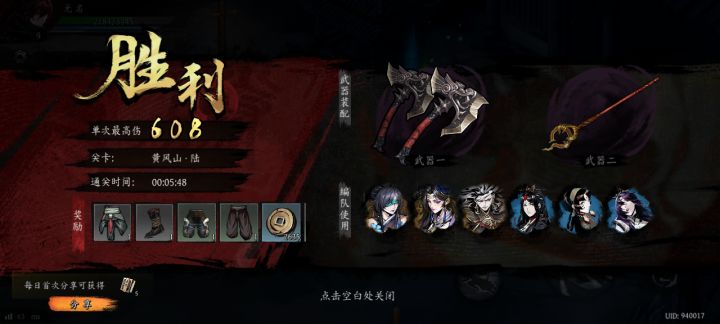 打卡！我的日常闯关！截图