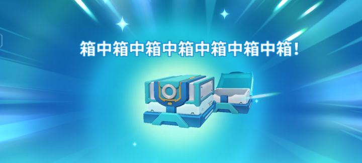 箱子最多能套几层?截图