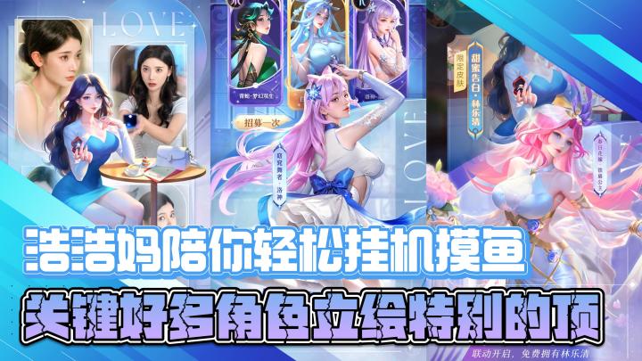 浩浩妈陪你轻松挂机摸鱼,关键好多角色立绘特别的神清气爽截图