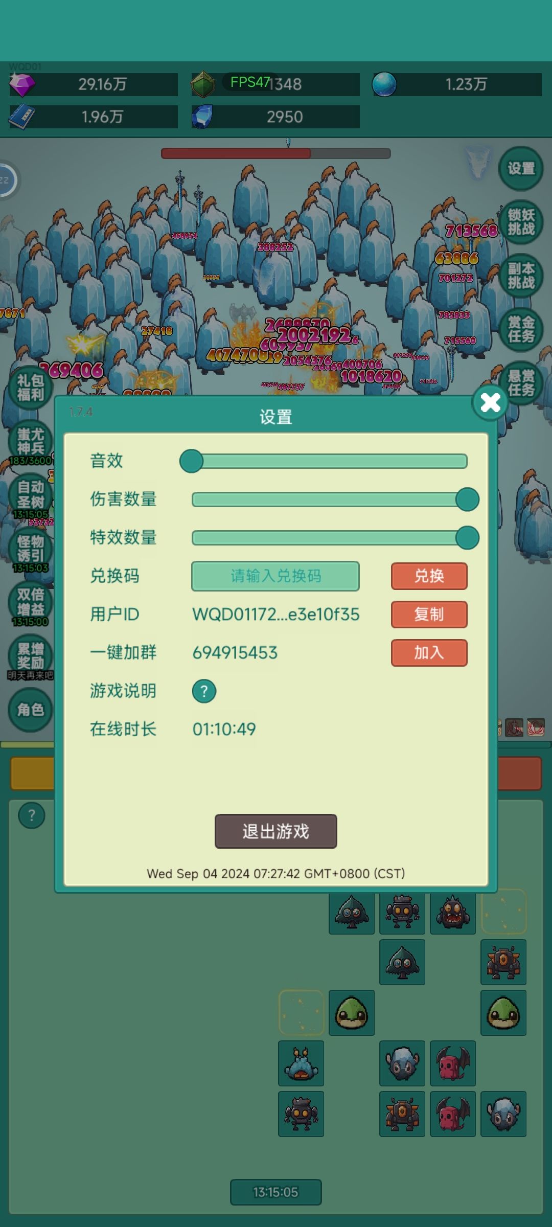 为了皮肤 2