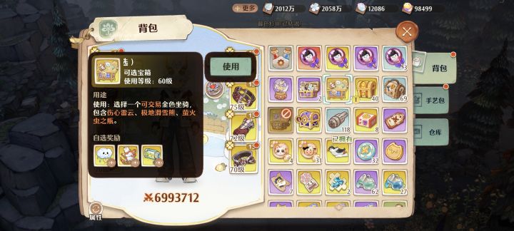 小欧一波截图