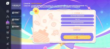 八周年神秘口令