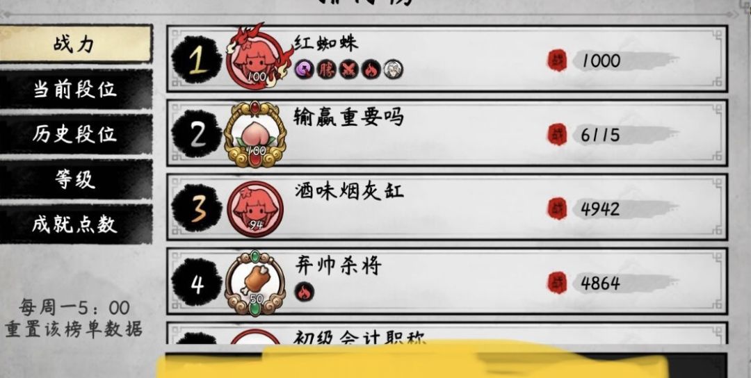 不懂就问，为什么方寸山榜一只有1000分？截图