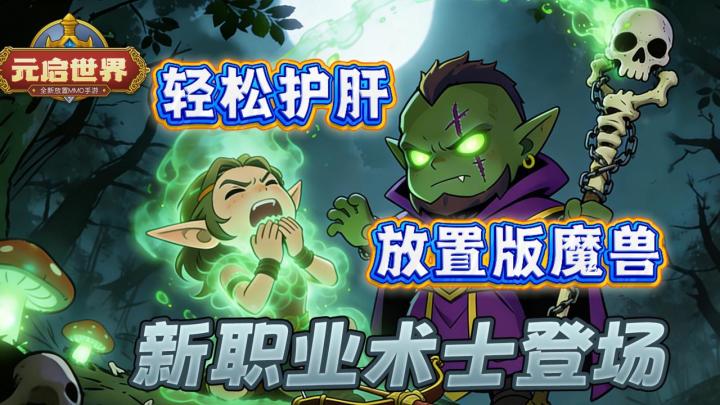 你有高自由度又深度策略还能轻松护肝的RPG？我不信，开！截图