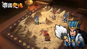 （已开奖）【抽奖】《帝国史诗》国庆活动晒图抽奖！