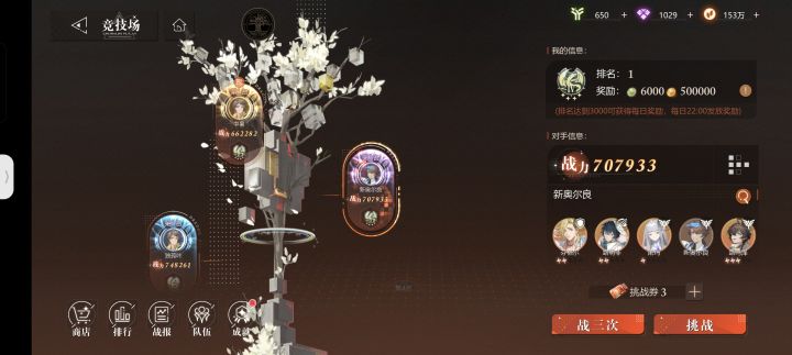 直接登顶截图
