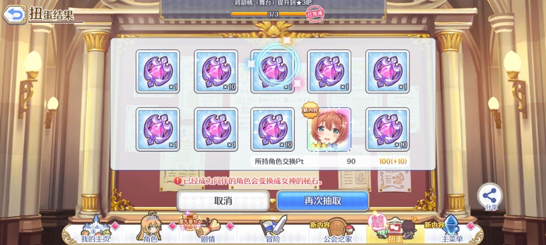 晒欧顺便问问配队 7