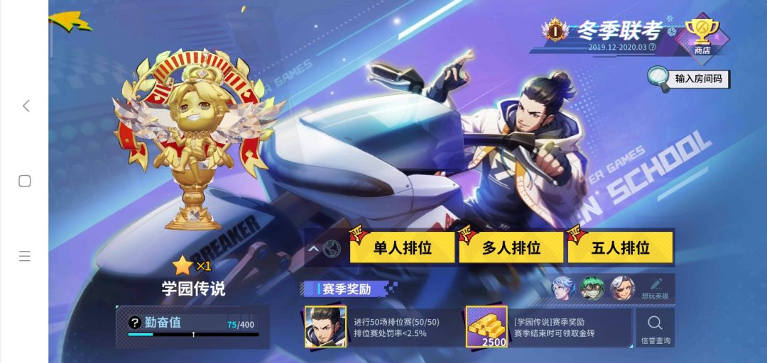 想回坑了,问问传说段人多不多 1