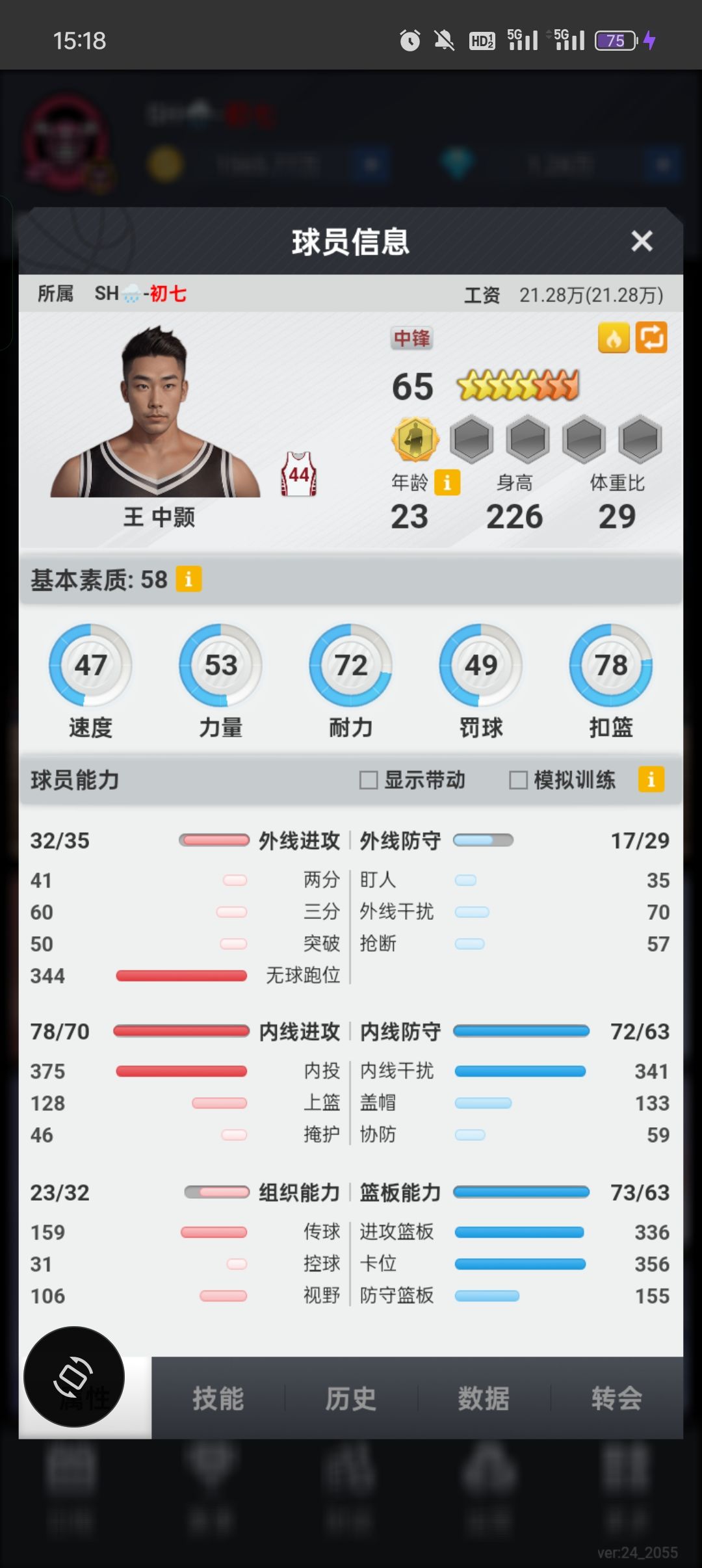 动态图片 2