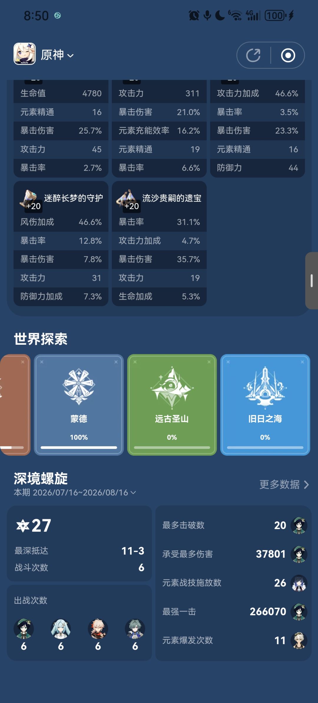 回坑小登,先肝哪里拿原石最轻松 1