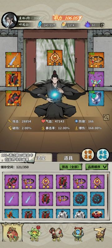 论每天养老玩家的感受