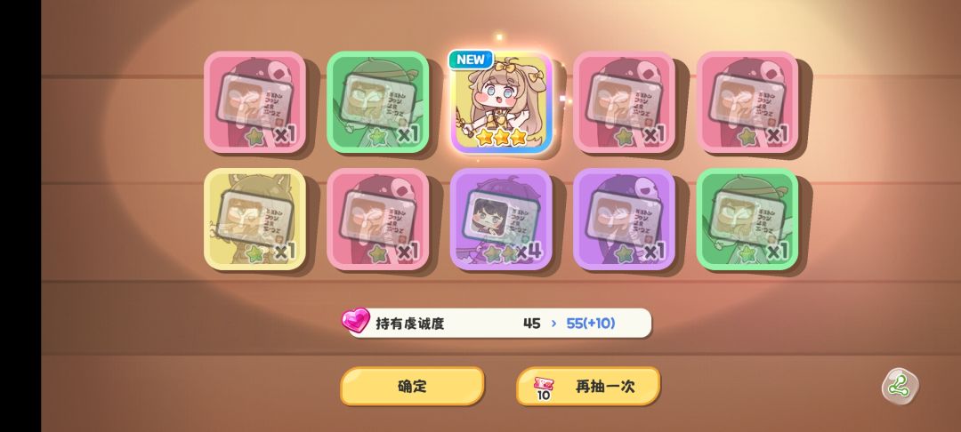 又是一发10连入魂的一天 2