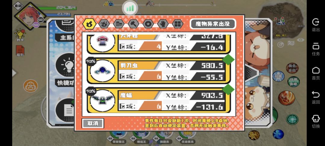 啥也没,差两猎场 3