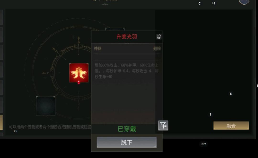 翅膀2600毕业,分享思路 2