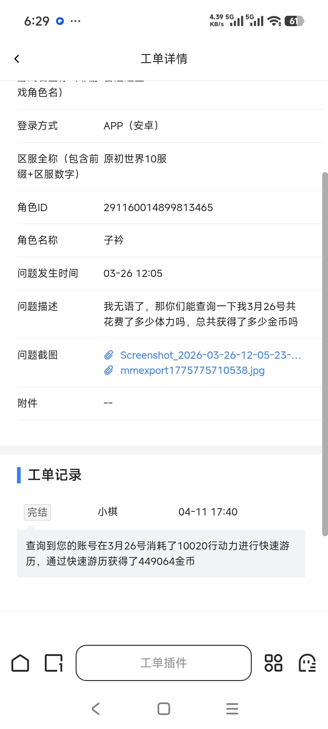垃圾游戏 1