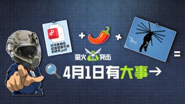 可食用武器？辣么神奇？