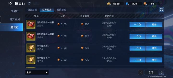 好好好截图