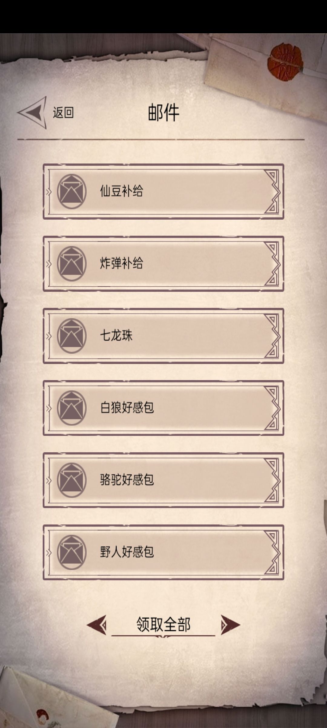 怎么突然有东西送了截图