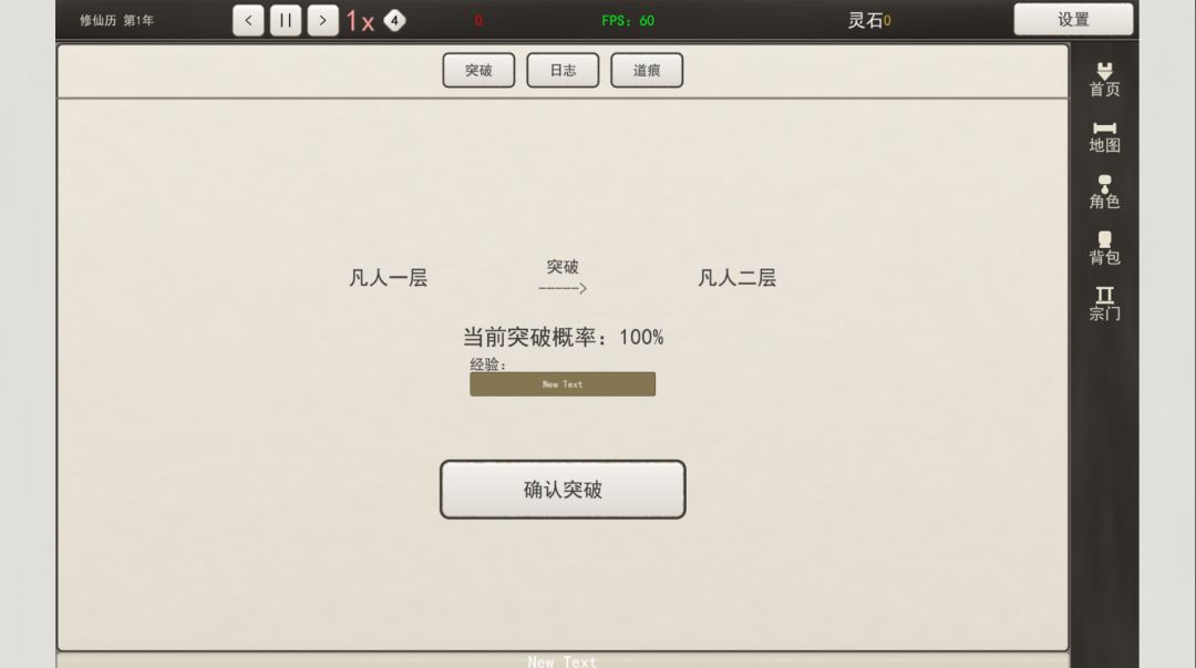 【开发日志“道痕”】UI大升级 2