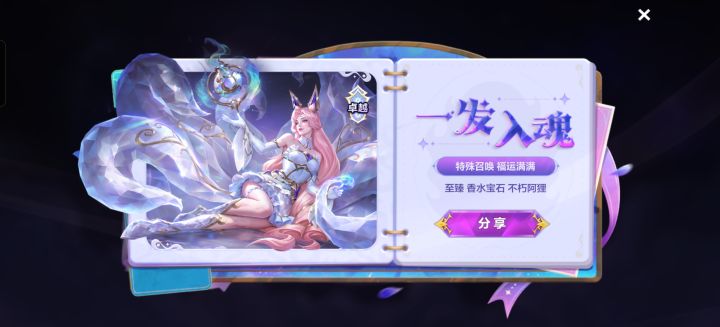 金铲铲永远的神!截图