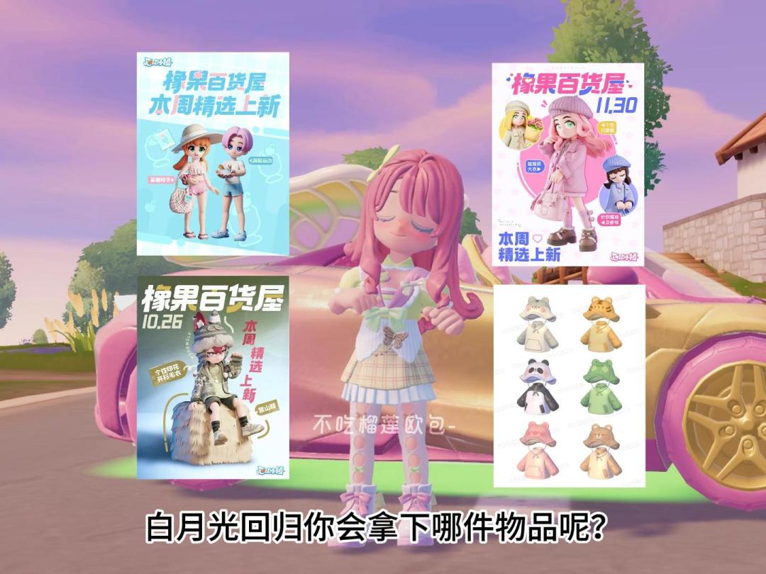 本周精选终于要开始返场复刻啦！截图