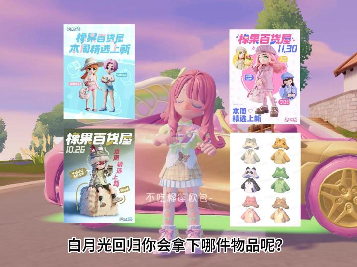 本周精选终于要开始返场复刻啦!截图
