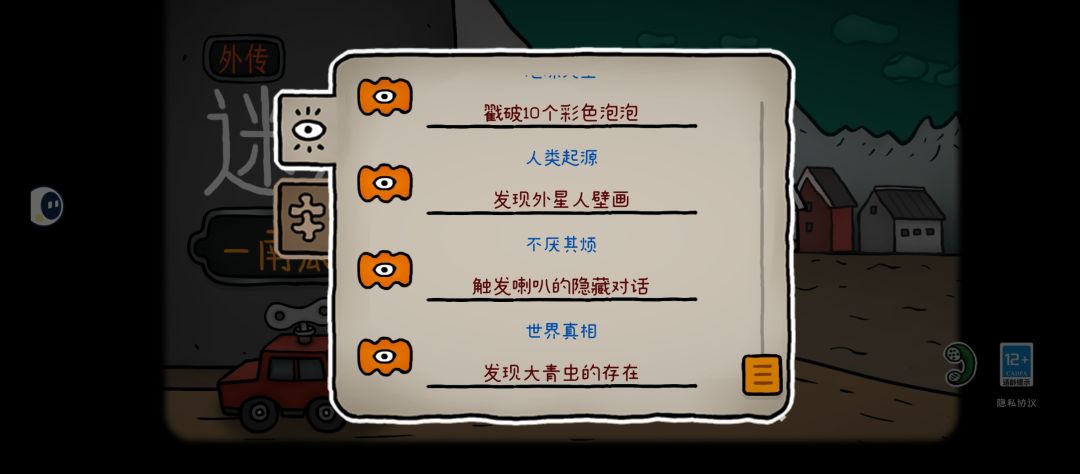 通关啦 4
