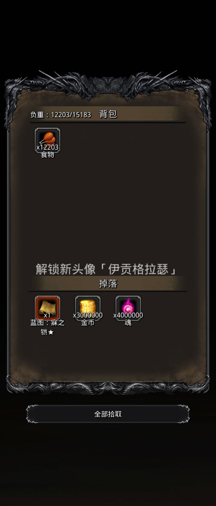 42 白金龙截图