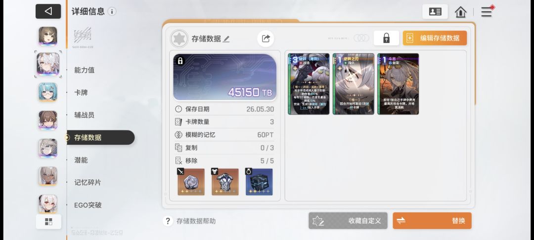 这2个存档可以用吗 1
