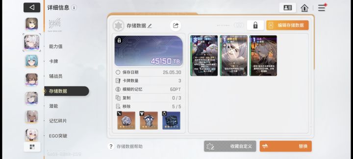 这2个存档可以用吗截图
