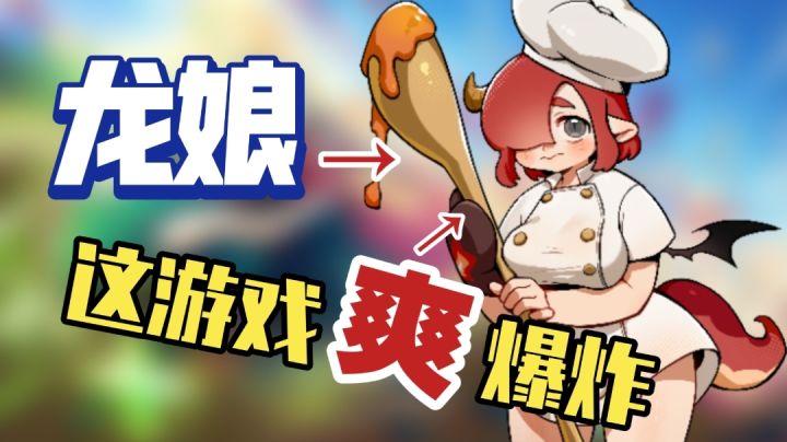 什么样的游戏?让我熬夜到天亮?竟如此上头?!8月11日公测哦截图