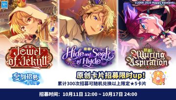 【公告】「复刻招募！假日篇」即将开启