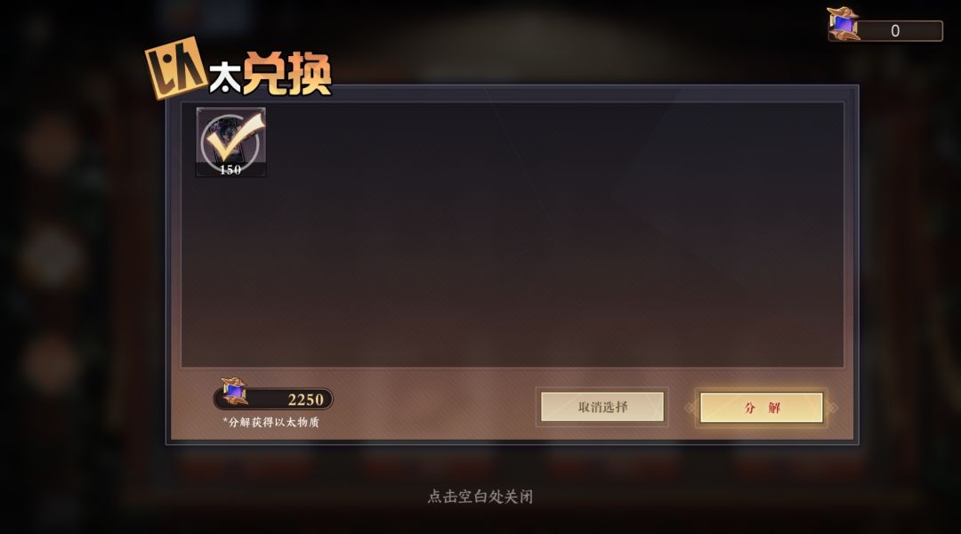 过于卡牌升级和兑换 2