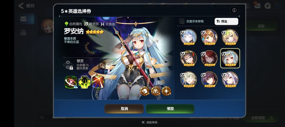自选五星怎么选 2