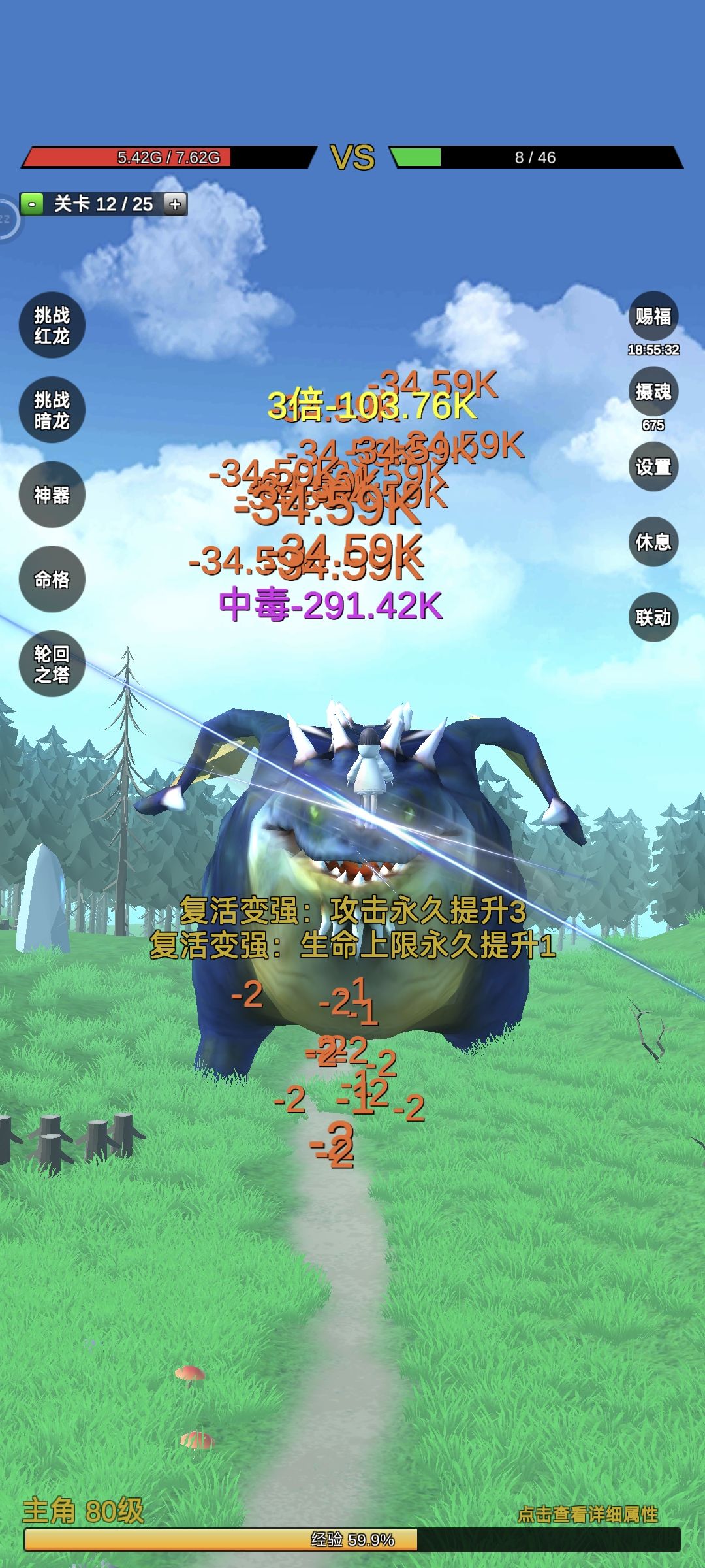 很简单却有点意思的挂机游戏攻略截图
