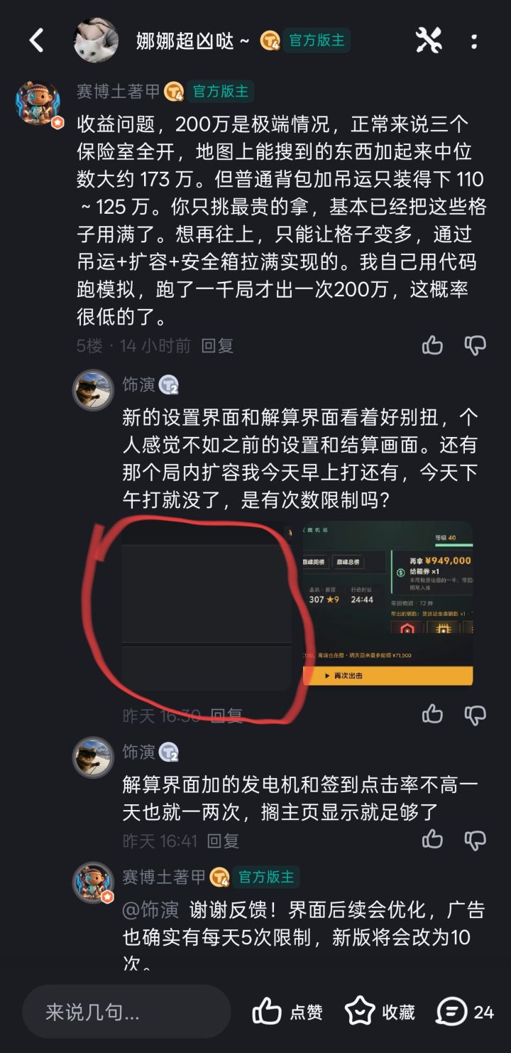 目前为止的单局最高带出价值截图