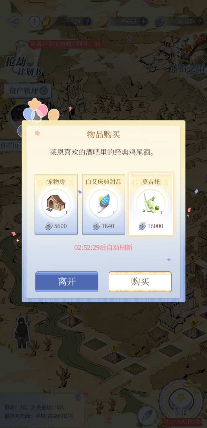 莫吉托是干什么的截图