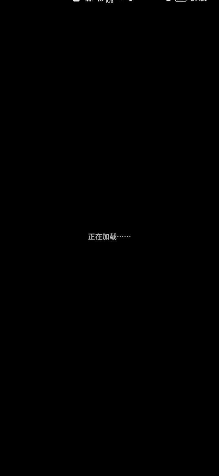 一直卡加载，断开服务器截图