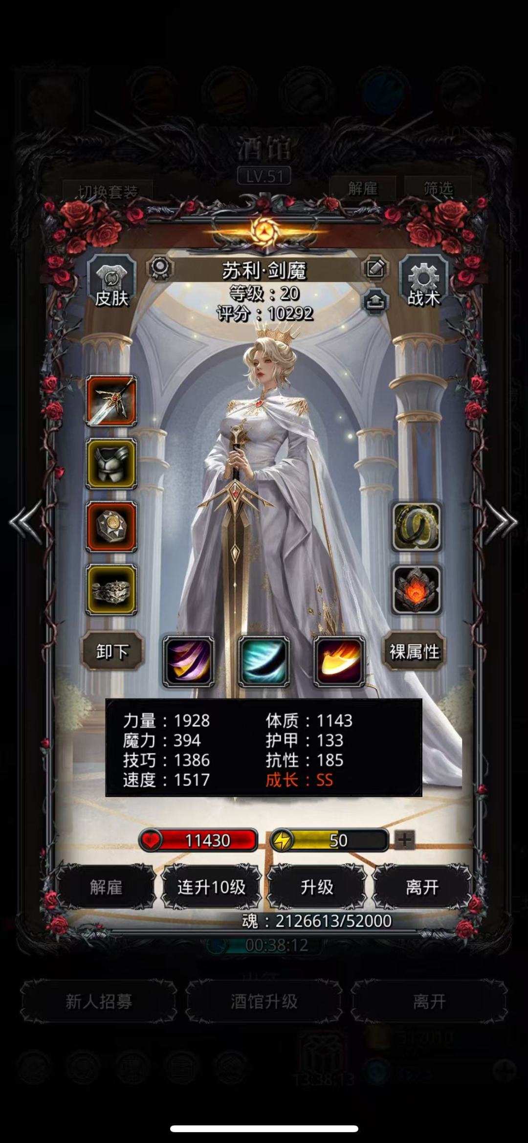战力测试S截图