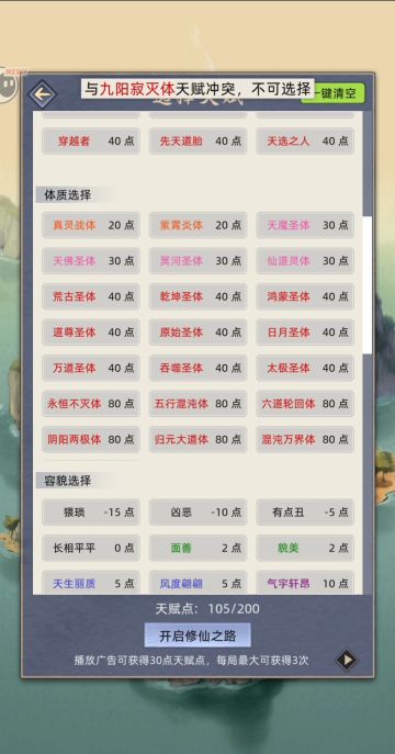 开局选择之隐藏的另外两个道体