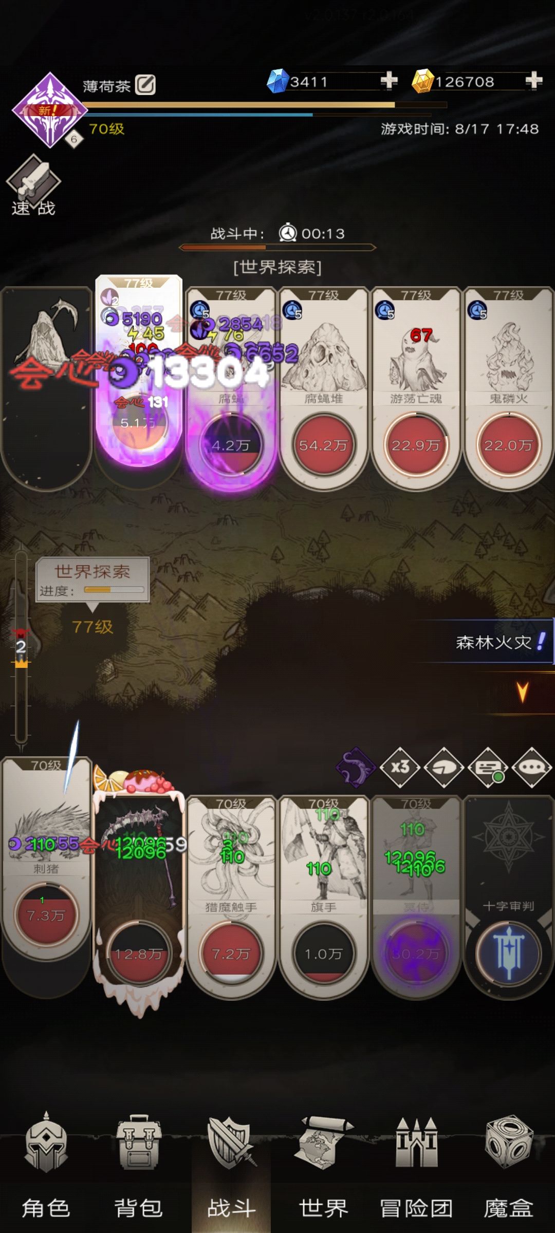 中期4星暴击流镰刀 70级开t30小技巧 3