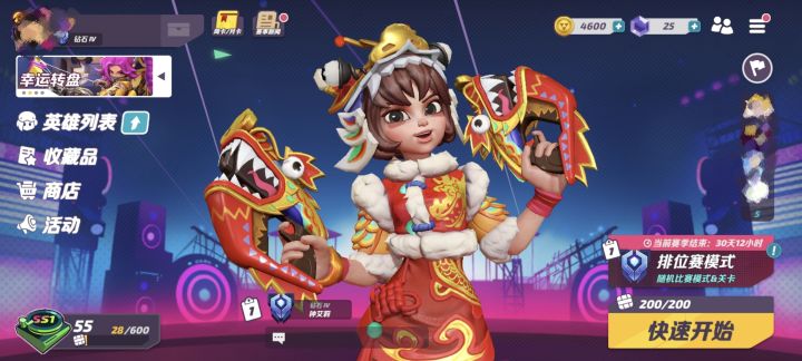 加好友一起玩截图