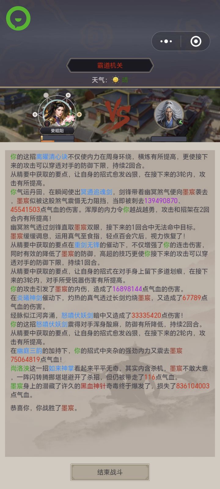 霸道机关截图