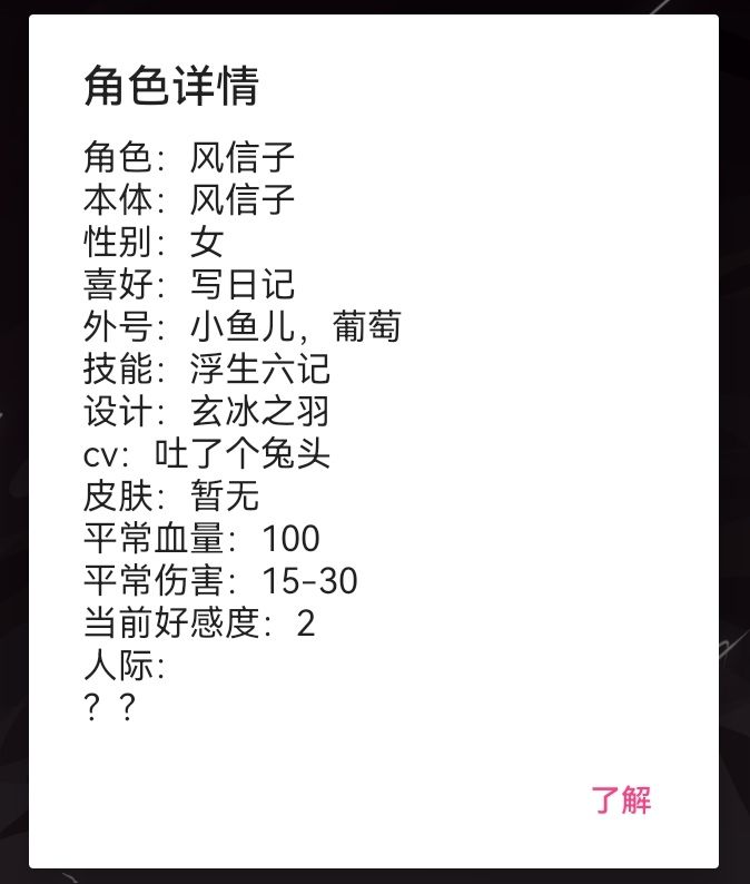 挑战-风信子:浮生六记 对战配置与技巧 2
