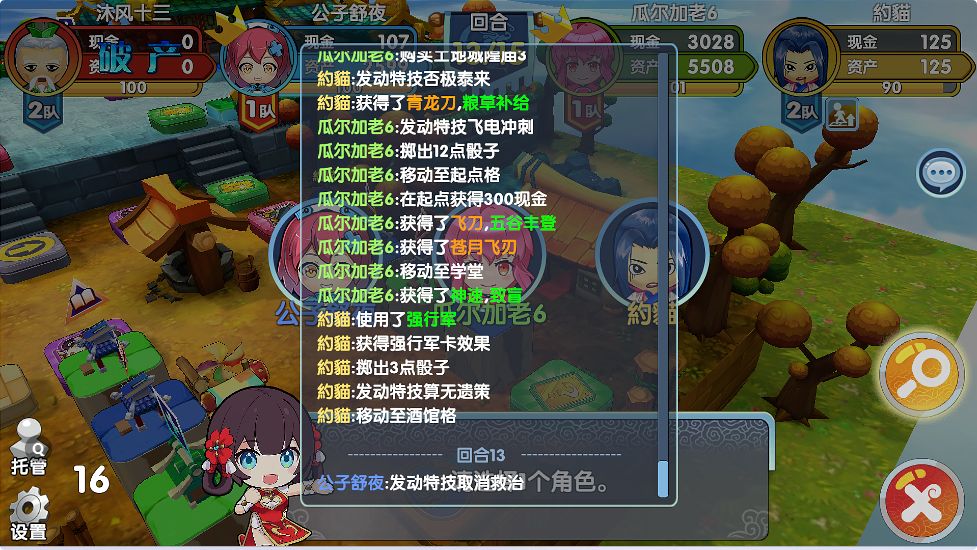 测试3(强行军和袁术) 2