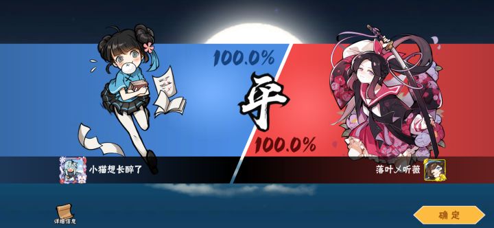 缘神牛逼截图