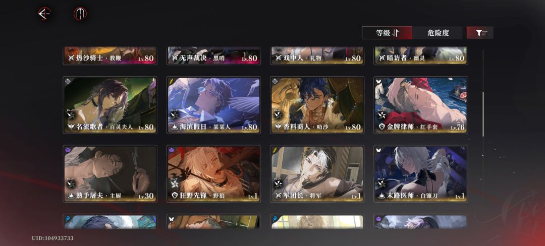 求求老师们帮忙配对啊 2