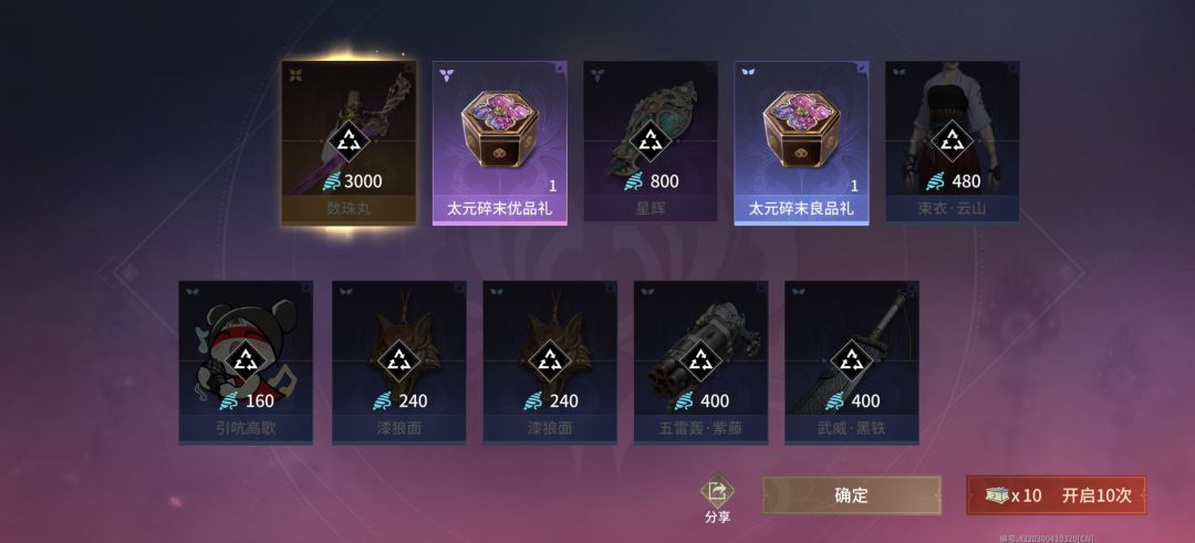 好好好,这么来是吧 2